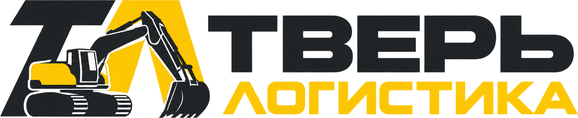 Тверь Логистика